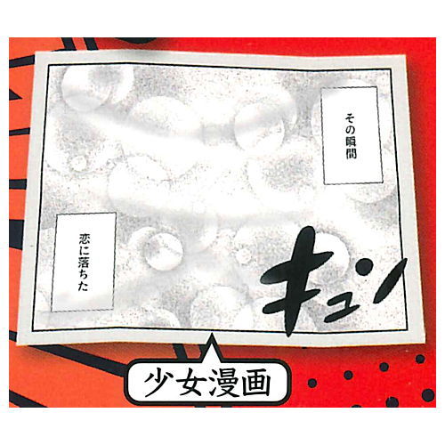 Sound effect cloth [6.Girl Comic]