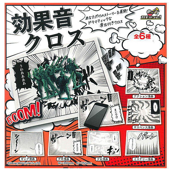 Sound effect cloth [All 6 type set (Full Complete)]