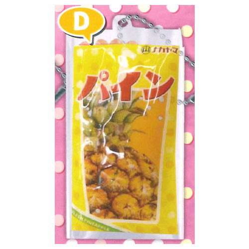 Nostalgic powdered juice Water beads mascot Ball chain [4.Pine]