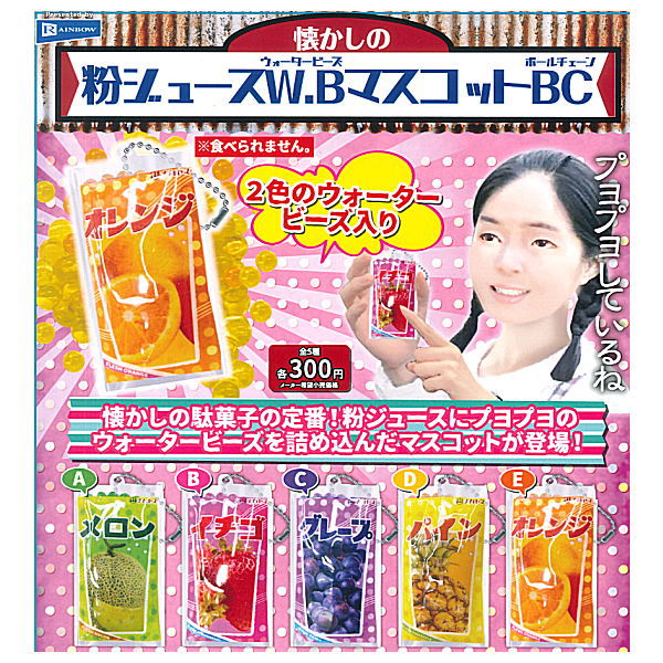 Nostalgic powdered juice Water beads mascot Ball chain [All 5 type set (Full Complete)]