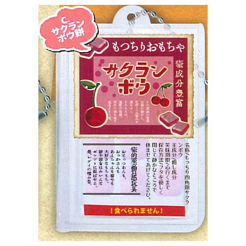 Mocchiri Dagashi Mochi Ball chain [3.Cherry mochi]
