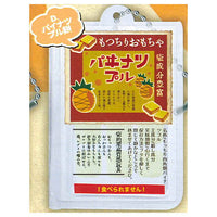 Mocchiri Dagashi Mochi Ball chain [4.Pineapple mochi]