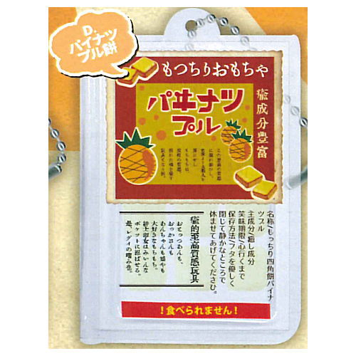 Mocchiri Dagashi Mochi Ball chain [4.Pineapple mochi]