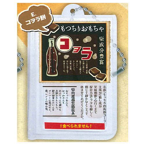 Mocchiri Dagashi Mochi Ball chain [5.Coke mochi]