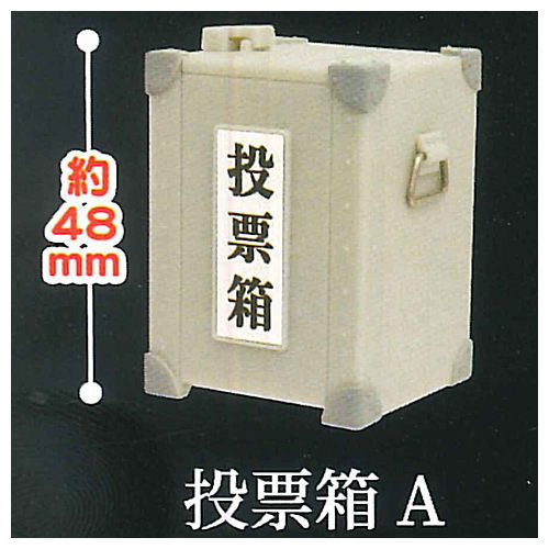Mini ballot box and writing table [1.Ballot box A]
