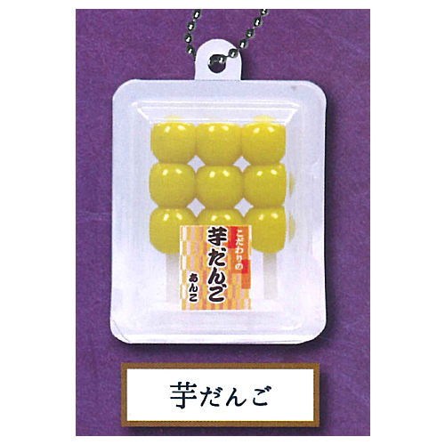Kushitsuki Dango with Pack Ball Chain Part.6 [5.Imodango]