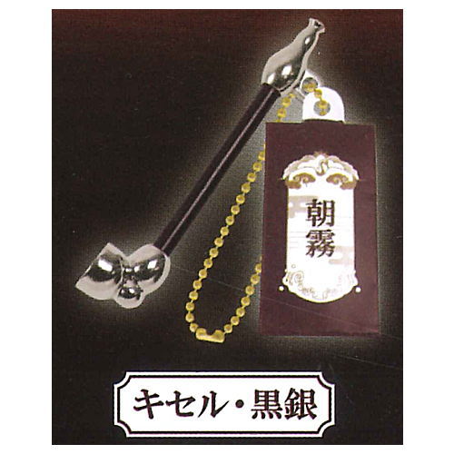 Pipe & Kiseru Mascot Ball chain Part.4 [5.Kiseru (black silver)]