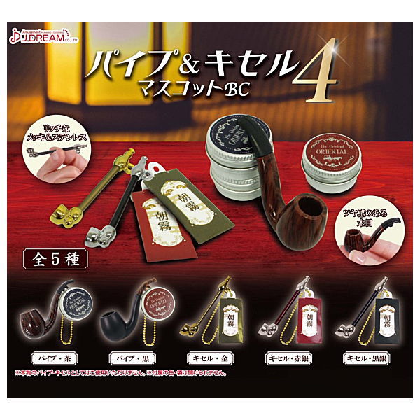 Pipe & Kiseru Mascot Ball chain Part.4 [All 5 type set (Full Complete)]
