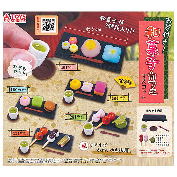 With tea! Japanese sweets cafe mascot [All 5 type set(Full Complete)]