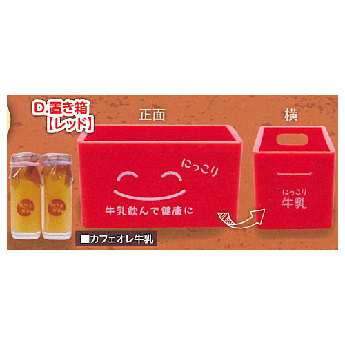 Retro milk box & milk bottle mascot Part.2 [4.Storage box red]