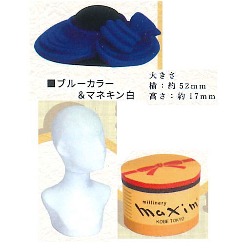 Maxim Miniature Collection [2.Elegance Hat Blue Collar & Mannequin White]