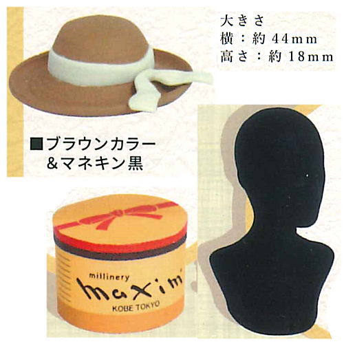 Maxim Miniature Collection [7.Straw Hat Brown Color & Mannequin Black]
