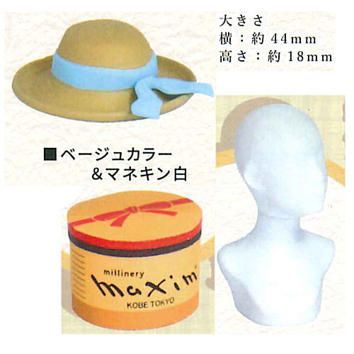 Maxim Miniature Collection [8.Straw Hat Beige Color & Mannequin White]