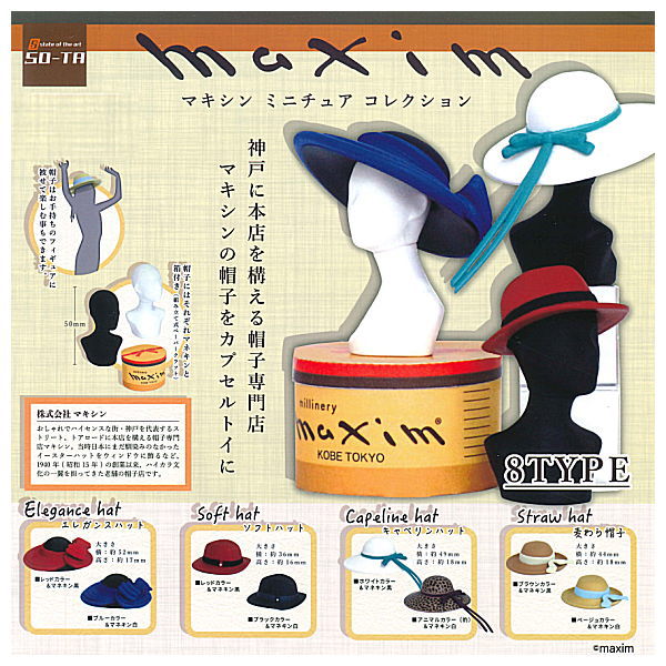 Maxim Miniature Collection [All 8 type set (Full Complete)]