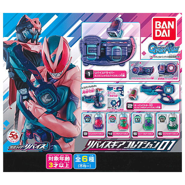 Kamen Rider Revice Revice Gear Collection 01 [All 6 type set(Full Complete)]