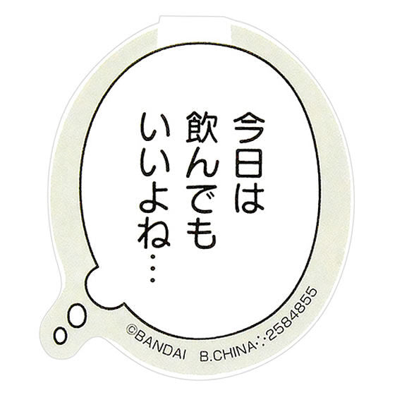 Okimochidaiben Clip [3.Kyouhanondemoiiyone...]