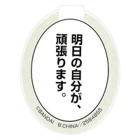 Okimochidaiben Clip [6.Ashitanojibunga,ganbarimasu.]