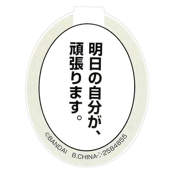 Okimochidaiben Clip [6.Ashitanojibunga,ganbarimasu.]