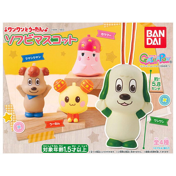 Wanwan U-tan Sofubi Mascot [All 4 type set(Full Complete)]