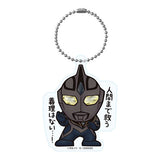 Ultraman Club Acrylic Keychain Part.2 [14.Ultraman Agul (Luminous Edition)]