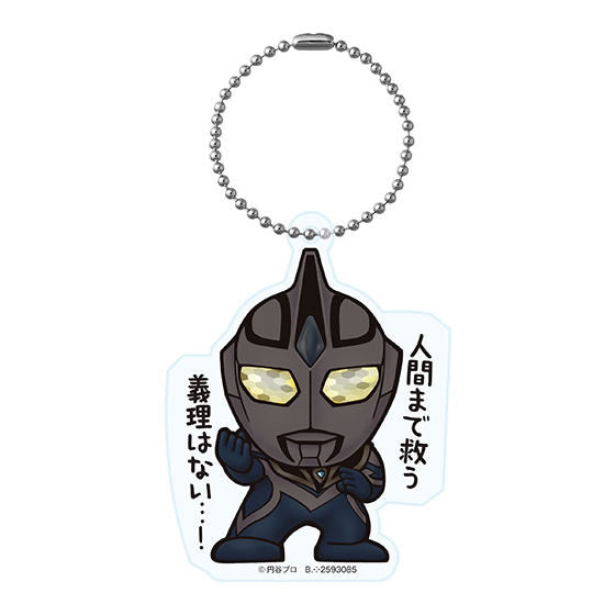 Ultraman Club Acrylic Keychain Part.2 [14.Ultraman Agul (Luminous Edition)]