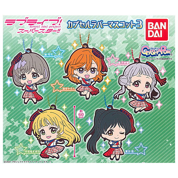 Love Live! Superstar !! Capsule Rubber Mascot Part.3 [All 5 type set(Full Complete)]