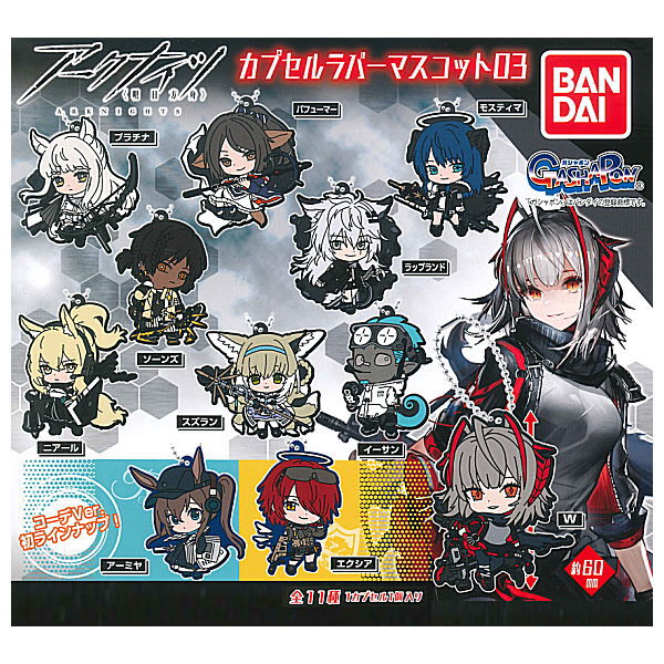 Arknights Capsule Rubber Mascot Part.3 [All 11 type set(Full Complete)]
