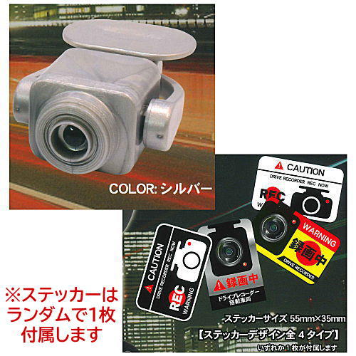 Road rage countermeasure product Dummy rear in-vehicle camera [2.Silver(* One sticker is included at random)]