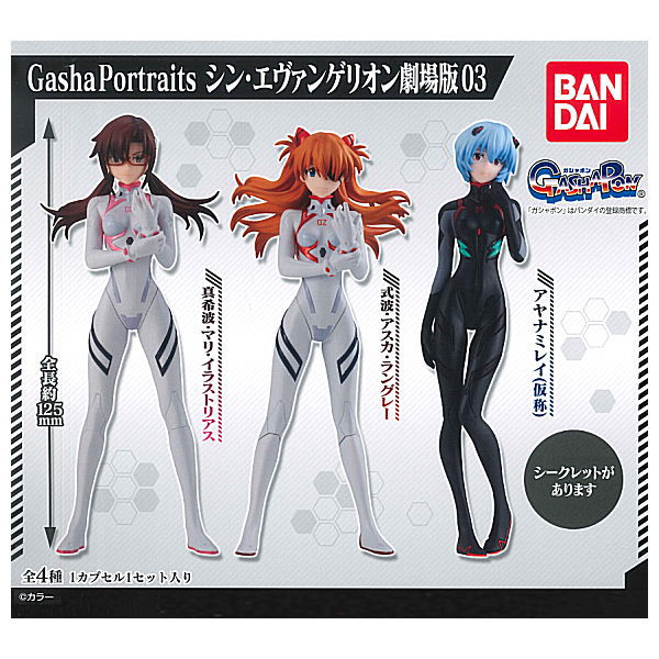 Gasha Portraits Evangelion: 3.0+1.0 Part.3 [All 4 type set(Full Complete)]