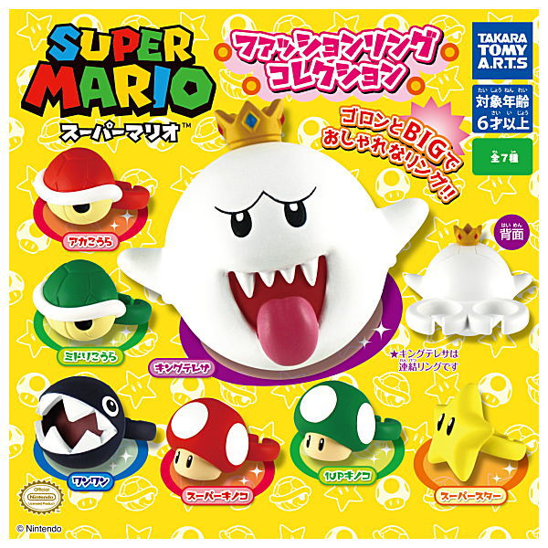 Super Mario Fashion Ring Collection [All 7 type set(Full Complete)]