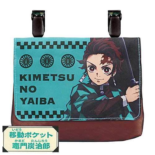 Kimetsu no Yaiba Odekake set [1.Tanjirou Kamado Moving Pocket]