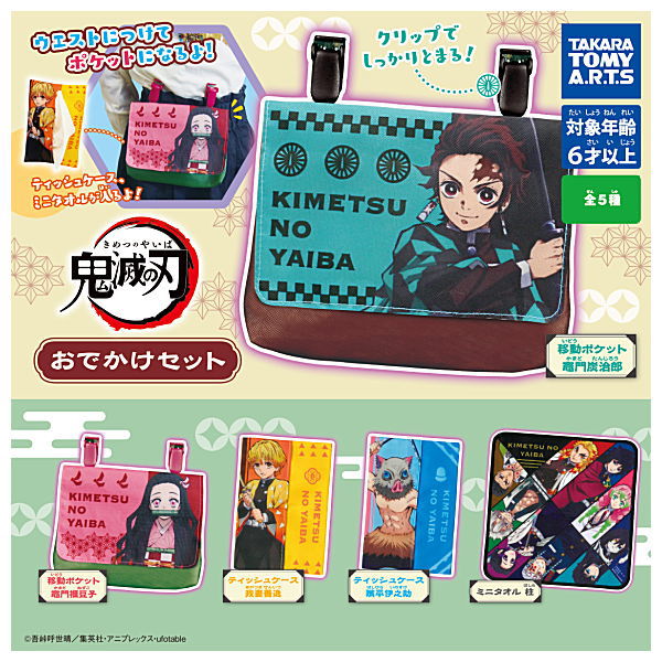 Kimetsu no Yaiba Odekake set [All 5 type set(Full Complete)]