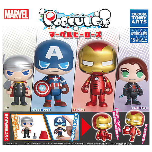 POPSULE Marvel Heroes [All 4 type set (Full Complete)]