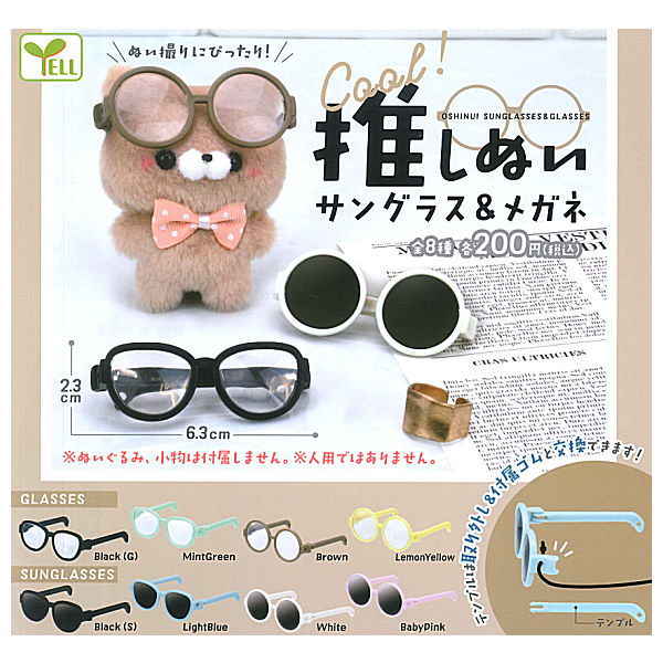 Oshinui sunglasses & glasses [All 8 type set(Full Complete)]