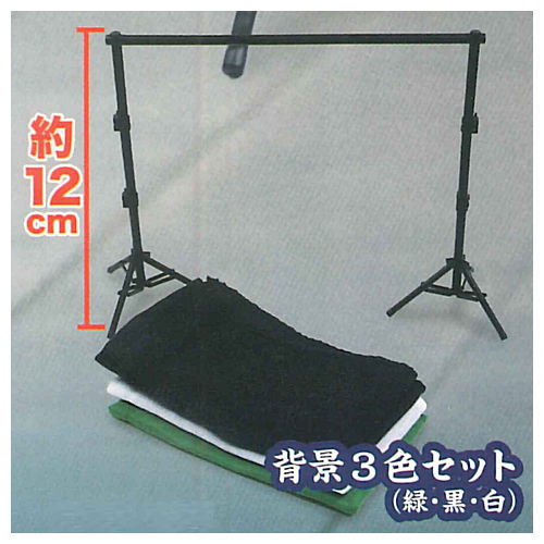 Use!? Miniature shooting equipment [1.Background 3 color set (green, black, white)]