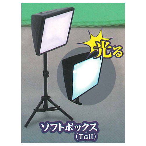 Use!? Miniature shooting equipment [3.Lightning Softbox (Tall)]