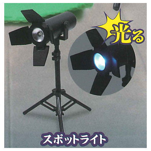 Use!? Miniature shooting equipment [4.Lightning Spotlight]