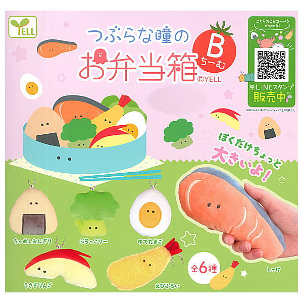Tsuburanahitomino Bento Box Nuigurumi B team [All 6 type set (Full Complete)]