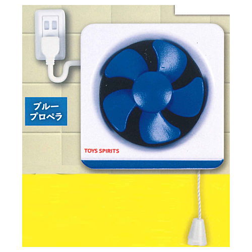 Turn! Propeller ventilation fan mascot VOL.2 [1.Blue propeller]