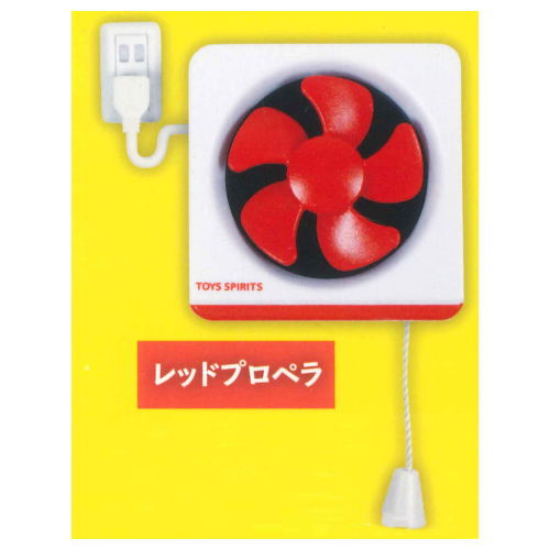 Turn! Propeller ventilation fan mascot VOL.2 [3.Red propeller]