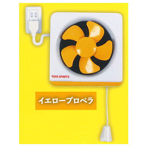 Turn! Propeller ventilation fan mascot VOL.2 [4.Yellow propeller]