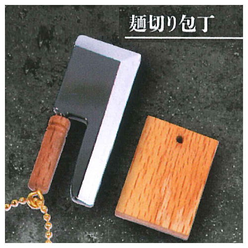The world of beautiful kitchen knives Die-cast kitchen knife mascot Part.2 [3.Noodle knife]