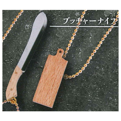 The world of beautiful kitchen knives Die-cast kitchen knife mascot Part.2 [4.Butcher knife]