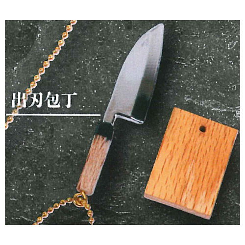 The world of beautiful kitchen knives Die-cast kitchen knife mascot Part.2 [5.Deba knife]