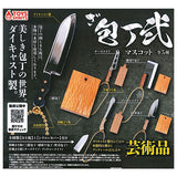 The world of beautiful kitchen knives Die-cast kitchen knife mascot Part.2 [All 5 type set (Full Complete)]