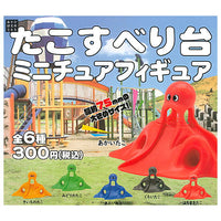 Octopus slide miniature figure [All 6 type set (Full Complete)]