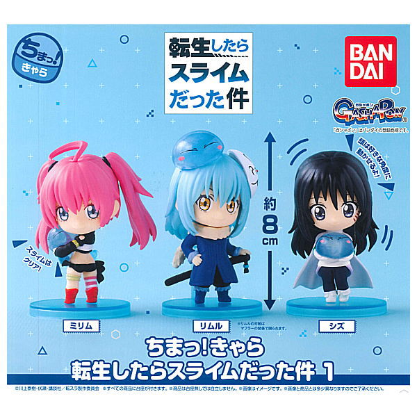 Chima! Chara That Time I Got Reincarnated as a Slime Part.1 [All 3 type set(Full Complete)]