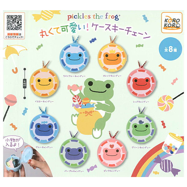 Pickles the Frog Round and cute! Case key chain [All 8 type set (Full Complete)]