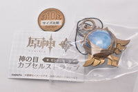 Genshin Impact Vision Capsule strap Mondstadt series [5.Ice]