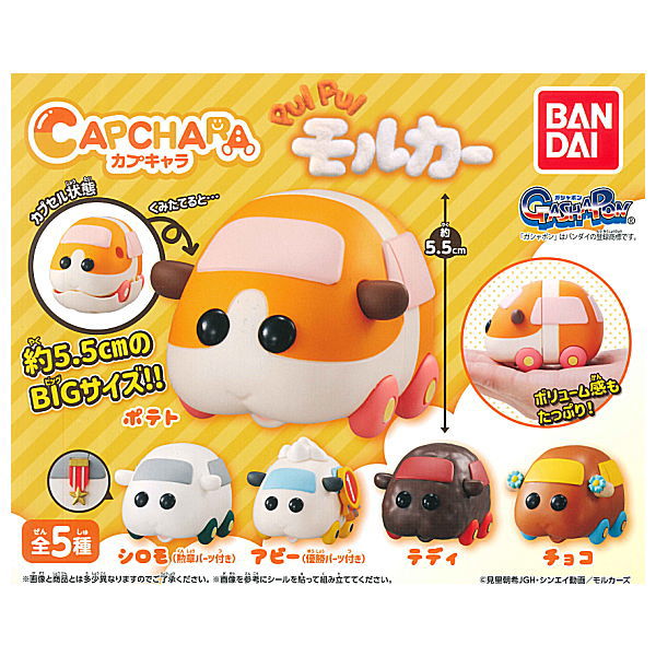 Capchara PUI PUI Molcar [All 5 type set(Full Complete)]